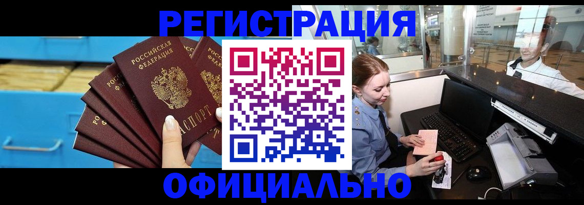 прописка поиск в Алапаевске