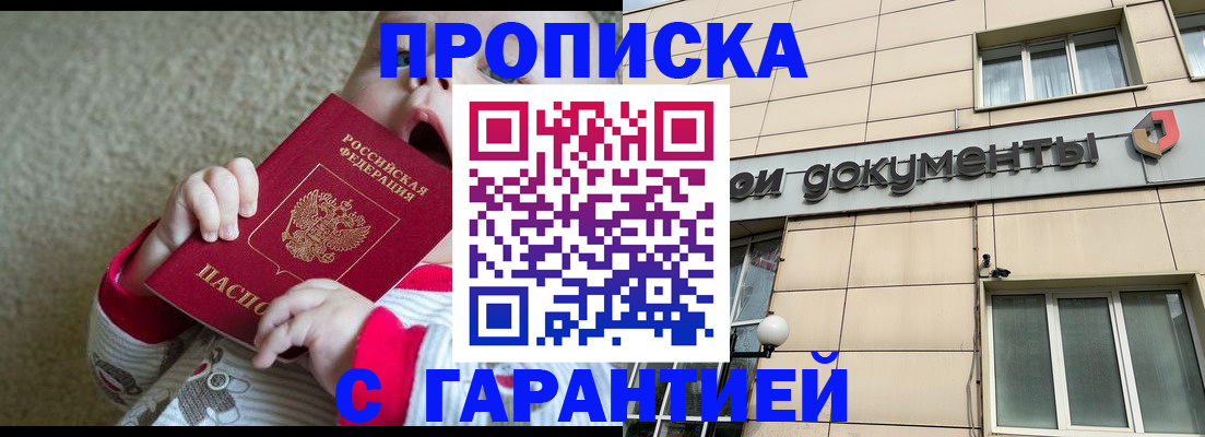 временная регистрация гарантия в Алапаевске