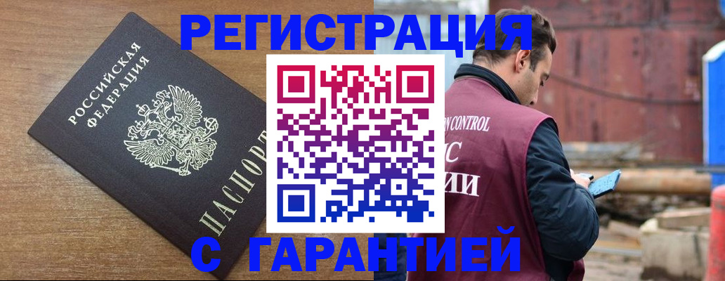 временная регистрация поиск в Алапаевске