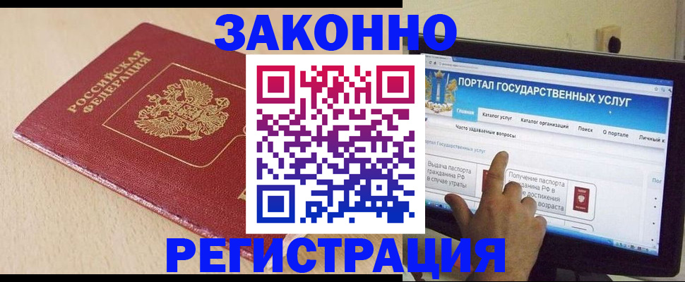прописка 2025 в Алапаевске
