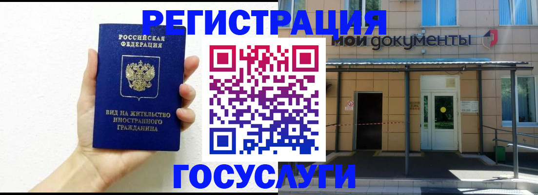регистрация через Госуслуги в Алапаевске