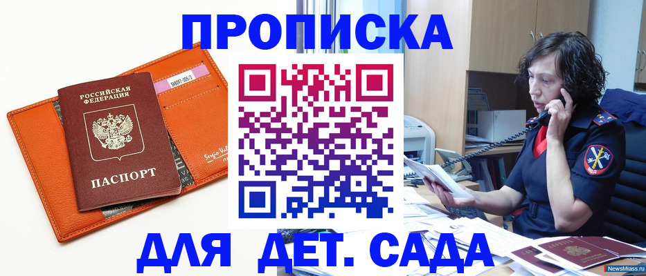 регистрация в квартире в Алапаевске