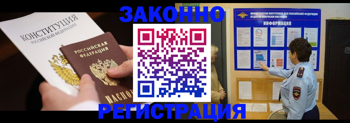подбор жилья для прописки в Алапаевске