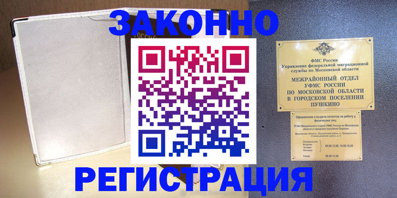 прописка в районе школы в Алапаевске