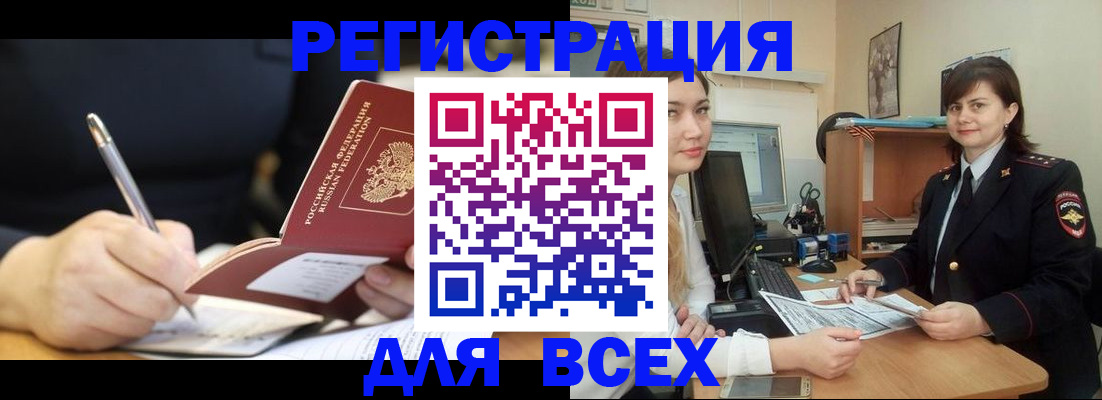 регистрация со штампом в паспорте в Алапаевске