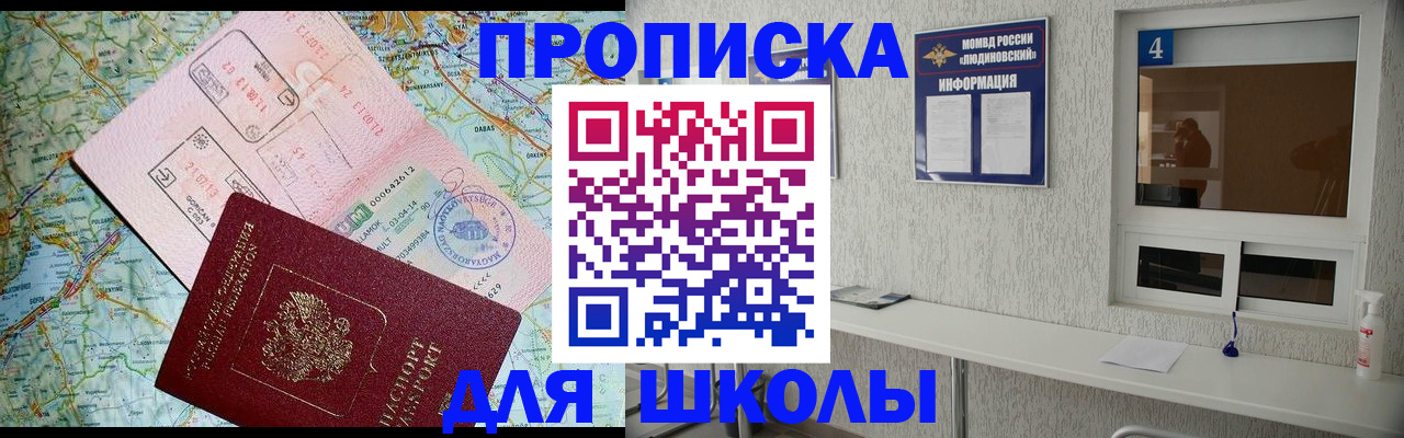 прописка в Алапаевске